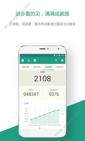 扇贝读书app官方版下载  v2.3.800图1