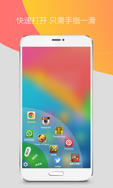360桌面手机版app下载 v7.2.9图2