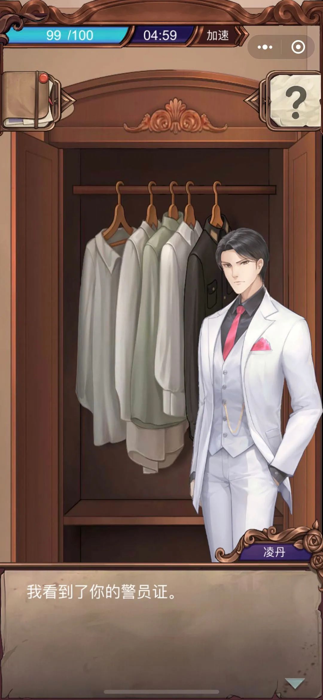 隐秘的原罪1官方安卓版  v1.0图3