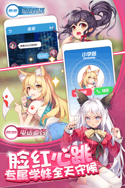 奇迹少女手游官方九游版  v1.0图2