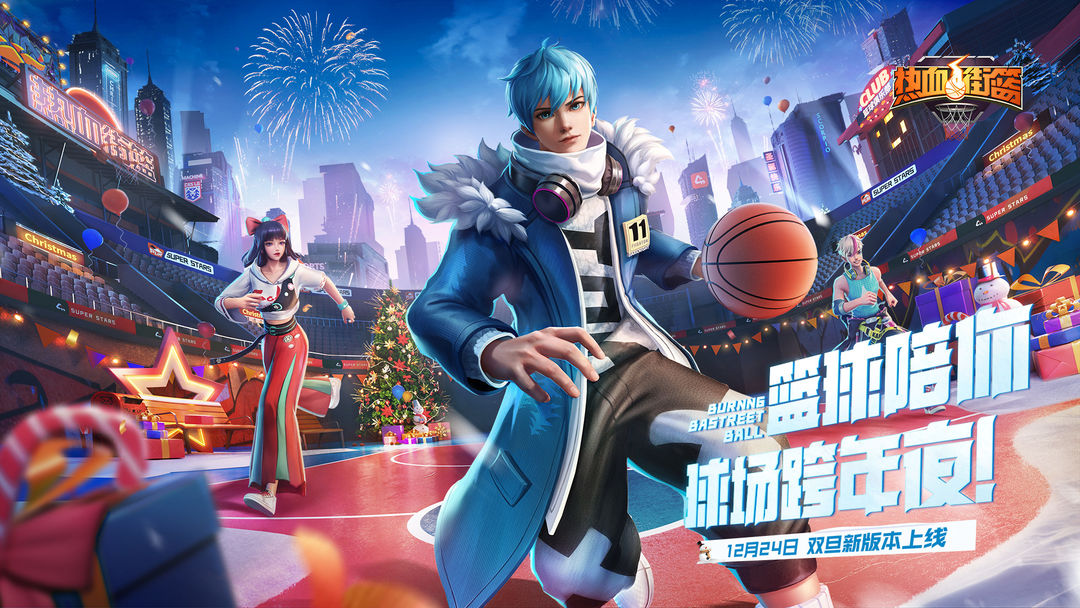 征服球场类游戏合集