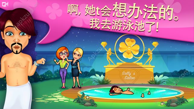 莎莉的美发沙龙金币免费下载完整版  v1.6图5