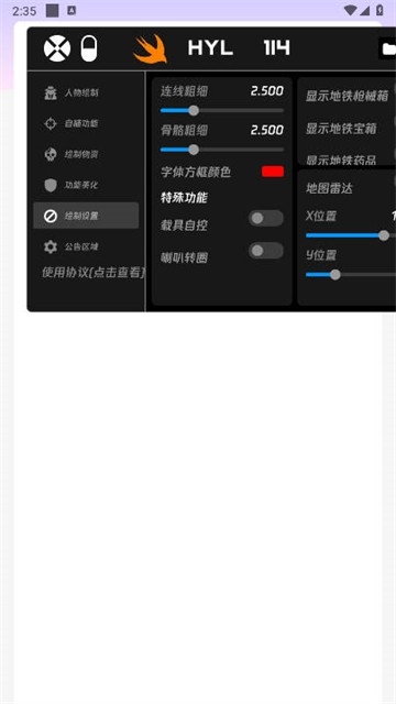 火焰鸟直装7.0稳定版图1