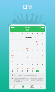全国导游之家安卓版图2