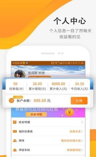 源源赚app官方软件下载  v2.5.00图1