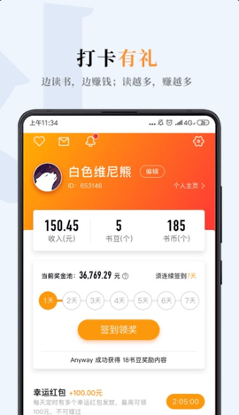 哔哔小说app官方安卓版  v3.1.8图3