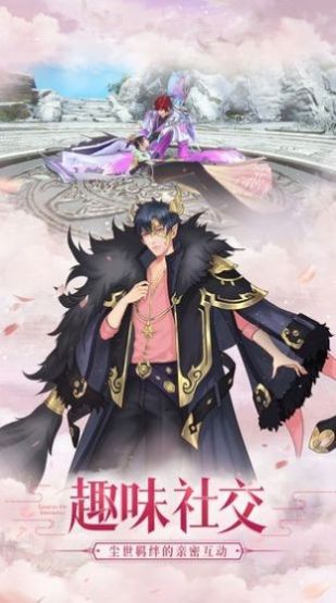 九绝情缘录手游图2