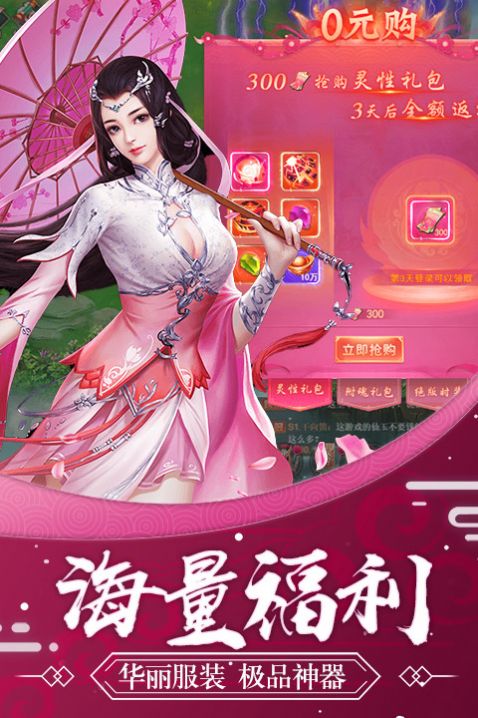 仙缘问道手游官方最新版  v1.0图1