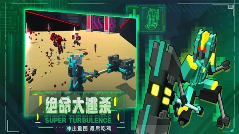 机器人大乱斗2025最新版图3