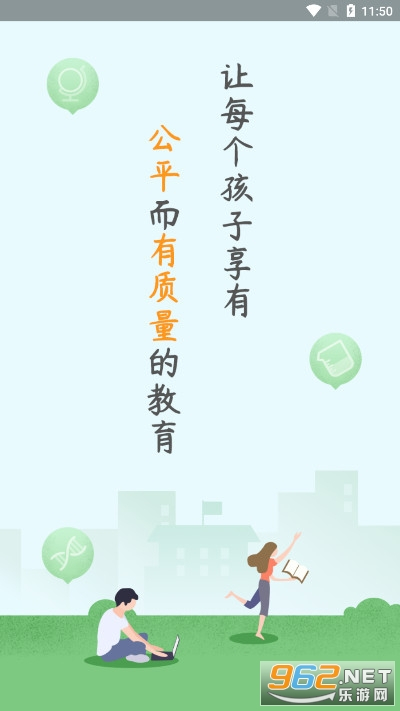 苏州线上教育教师端图1