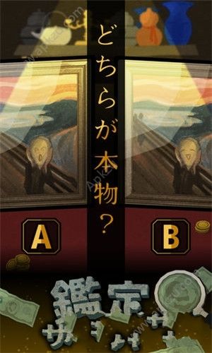 鉴定人生游戏图2