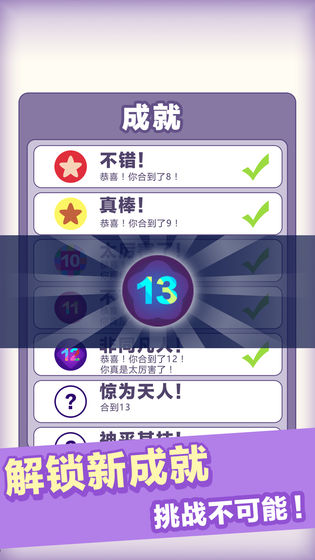 数字达人红包版图4