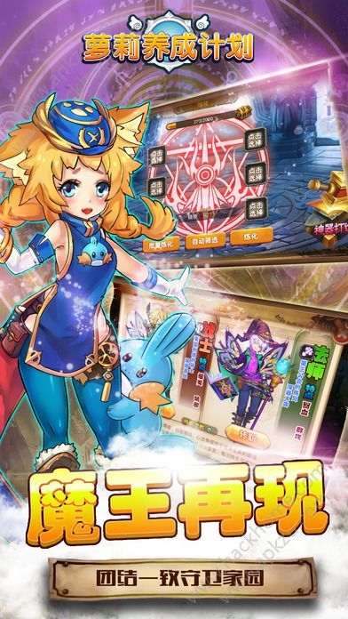 萝莉养成计划手游官网图4