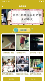 小小影视播放器图3