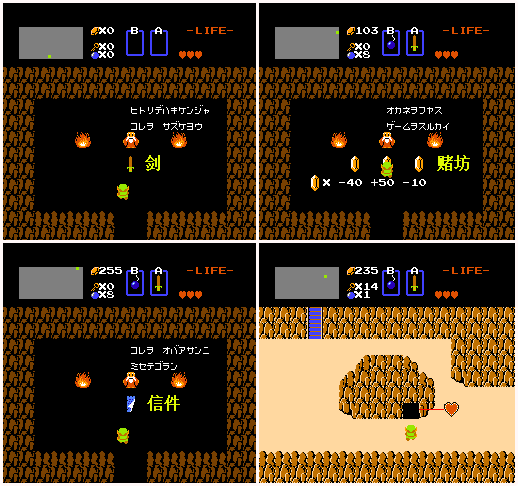 塞尔达传说手游正版图2