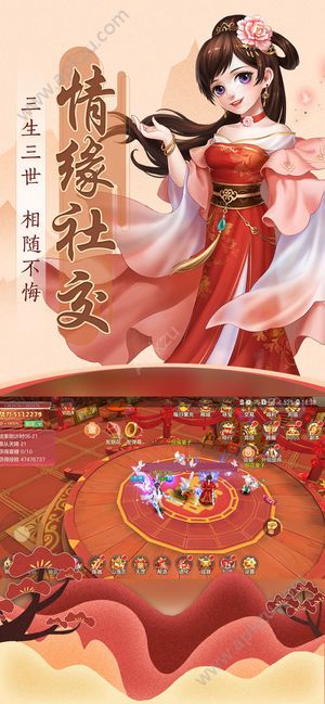 青云如歌手游图3