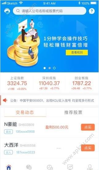 优股网app图3