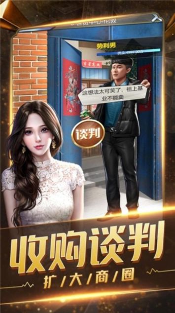 都市校草游戏图4