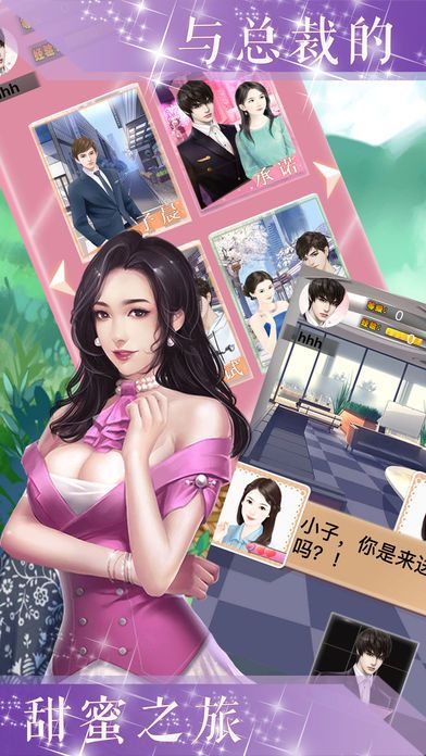 好想住你隔壁游戏图2