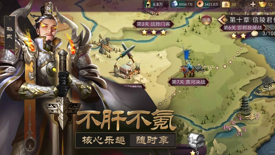 战国梦最新版本图1