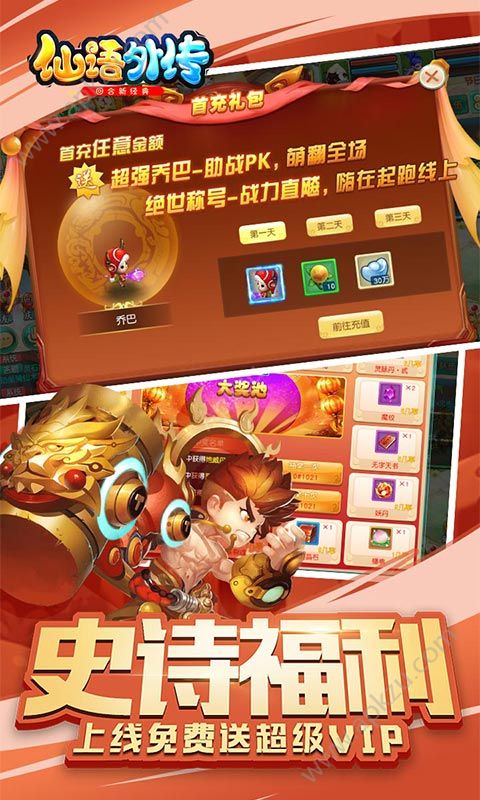 仙语外传BT变态版图1