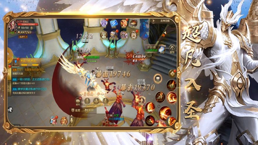 神魔盛典龙神觉醒手游官方正版  v1.0图3