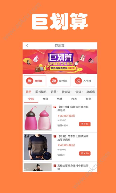 淘宝优惠券搜券机app图2