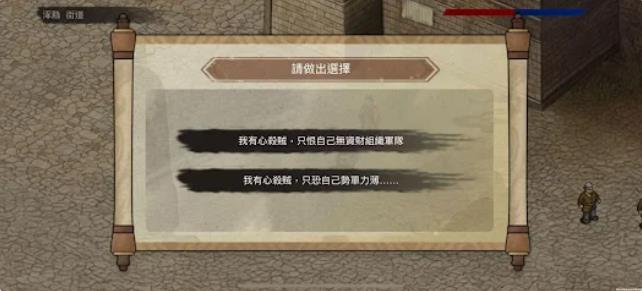 三国蜀汉刘备传图2