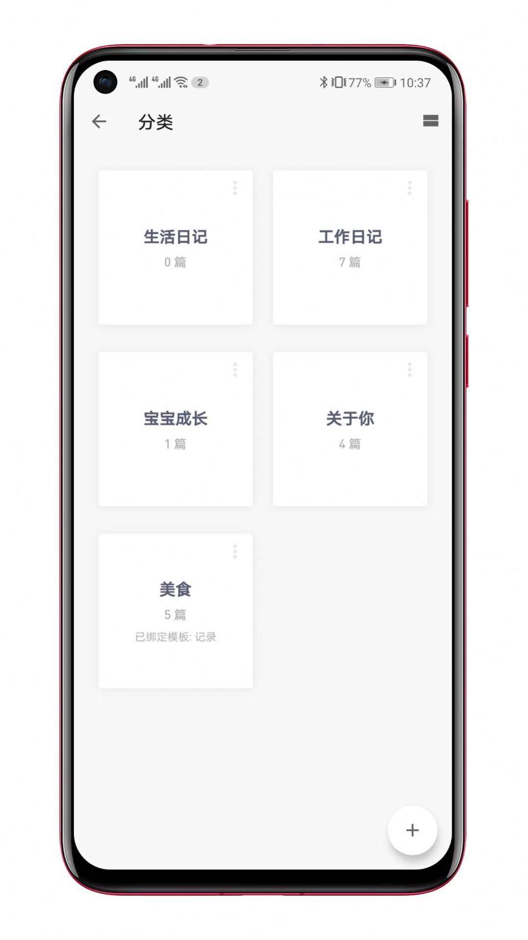 一本日记app苹果版最新版  v1.84.2图2