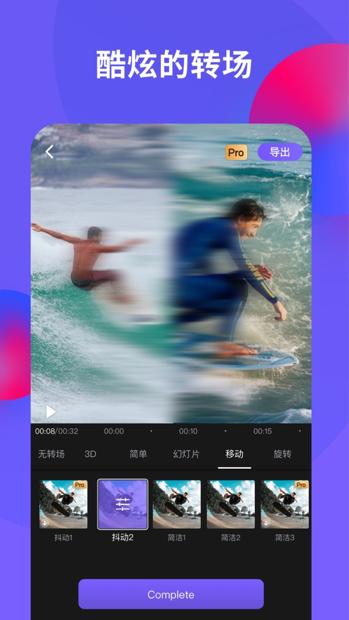 VivaCut下载中文版最新版下载 v2.12.6图3