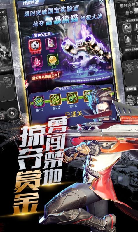 极限逃亡枪法特牛手游图4