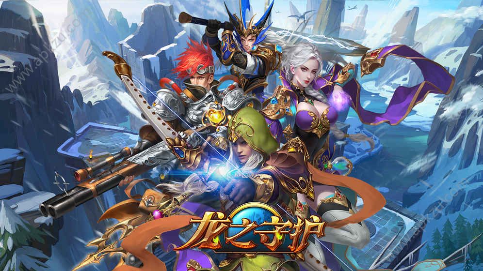 龙之守护官方版图3