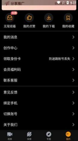 p站视频播放器免费版app下载  v4.0.5图2