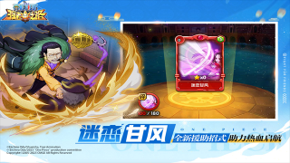 航海王强者之路单机版图3