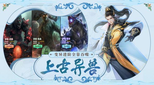 筑梦入仙官方版图2