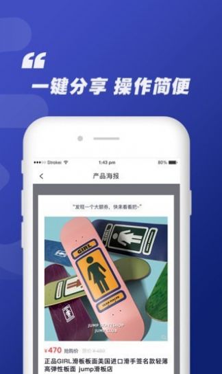 推咖宝兼职app官方版下载  v1.0.1图3