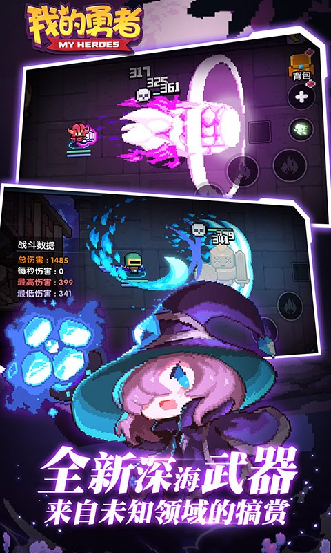 我的勇者符文大师手游官网正式版  v6.5.0图2