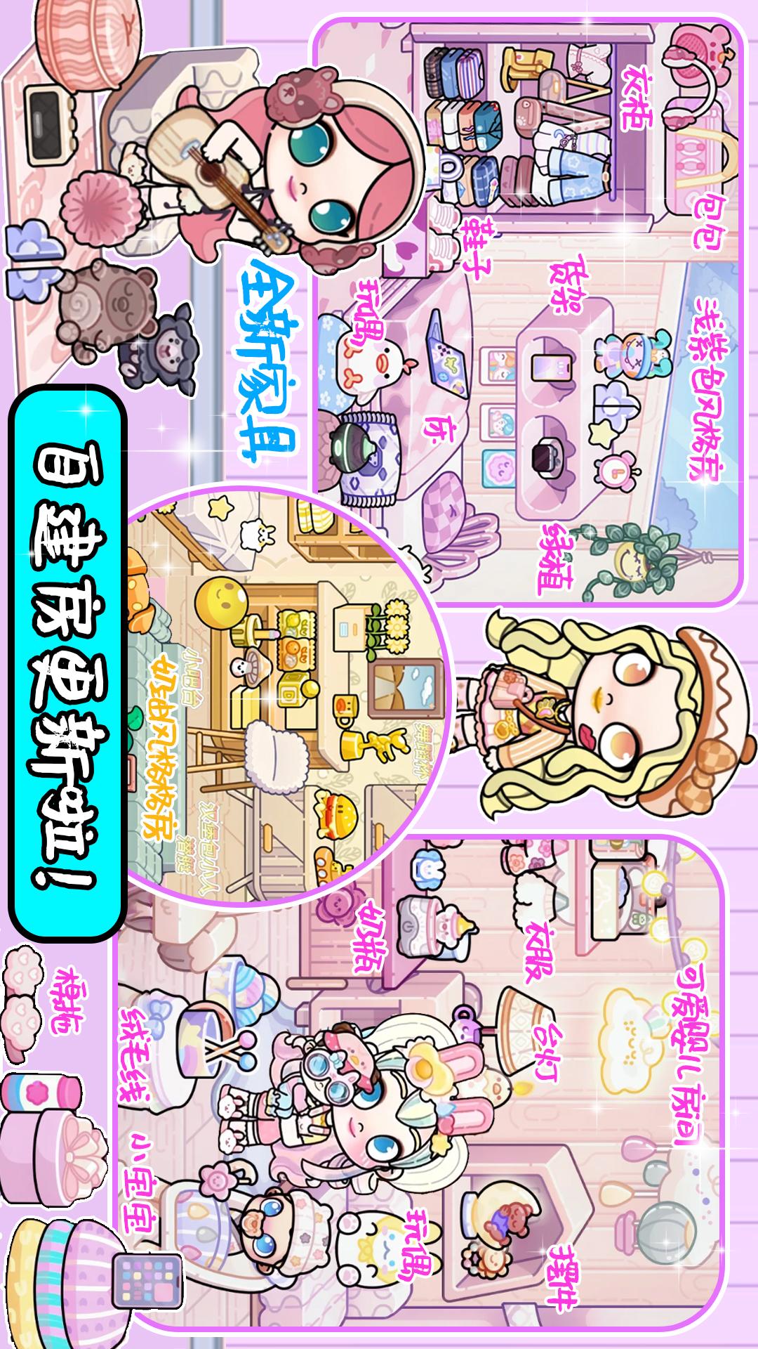 迷你小家童话世界图2