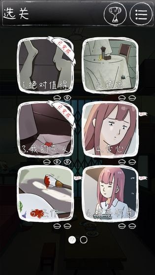 下一秒细思极恐图1