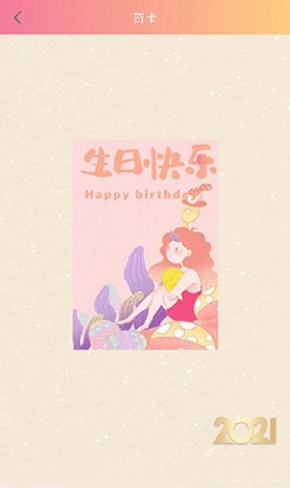 简客贺卡app图4