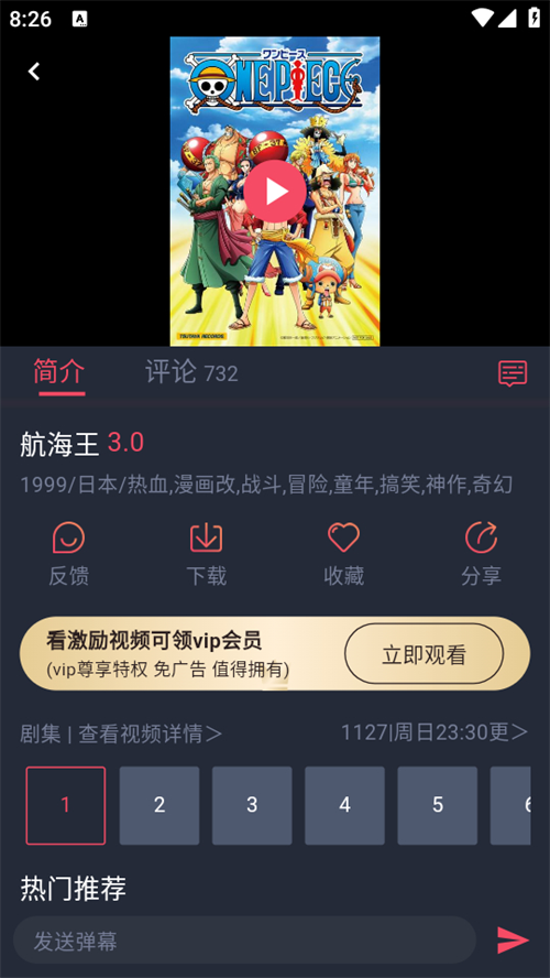 动漫共和国安装无广告版图3