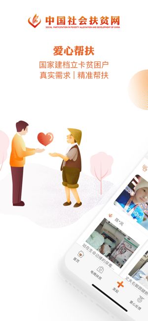 重庆市消费扶贫馆公众平台图4