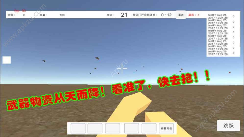 绝地沙盒竞技测试版图1