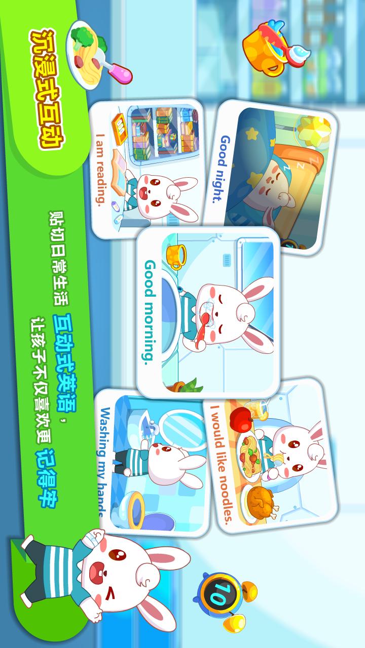 兔小贝ABC软件官方最新版  v4.3图1