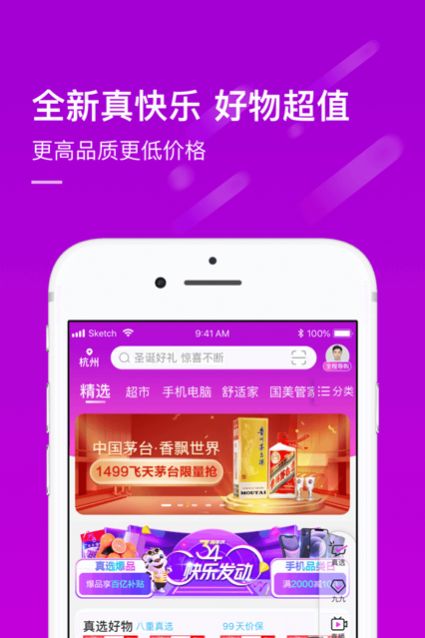 国美真快乐app官网下载最新版2021  v8.5.0图3