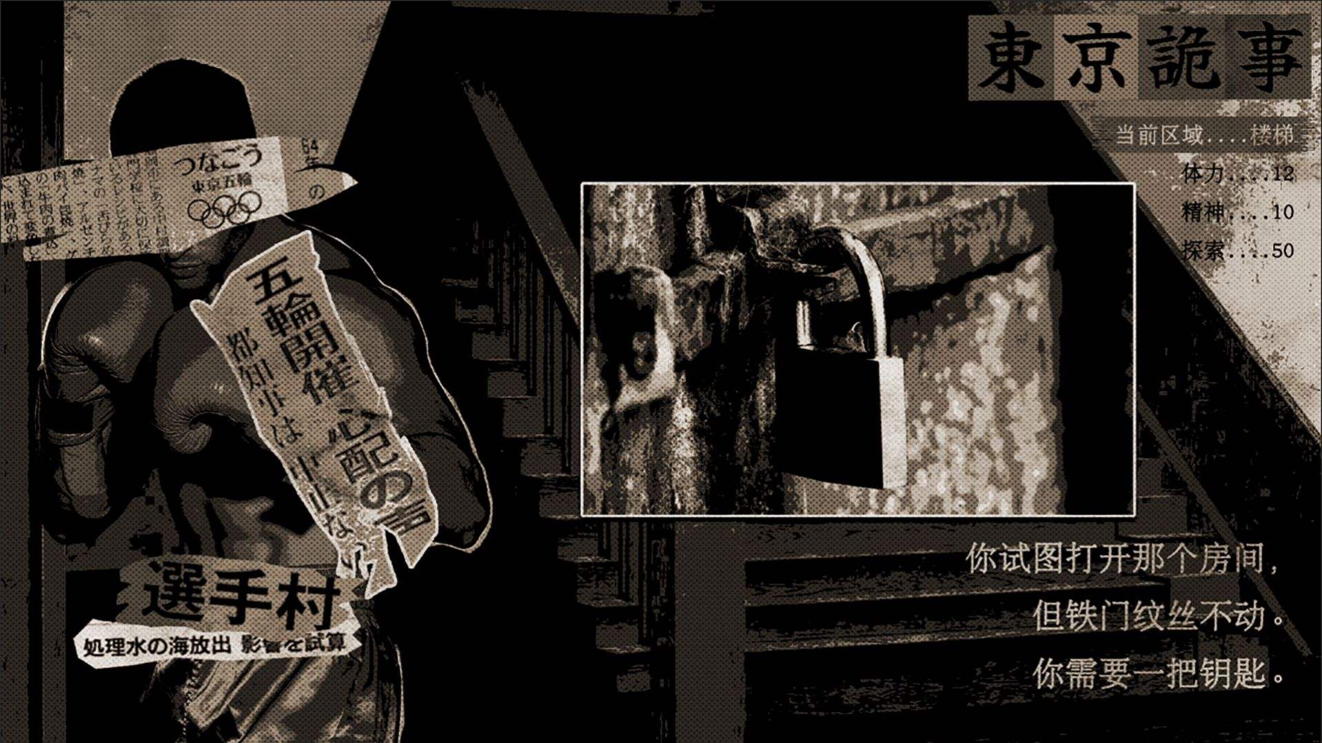 诡事题材的解密游戏合集