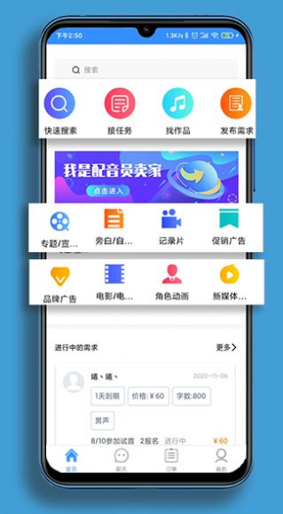 影猴配音圈app图1