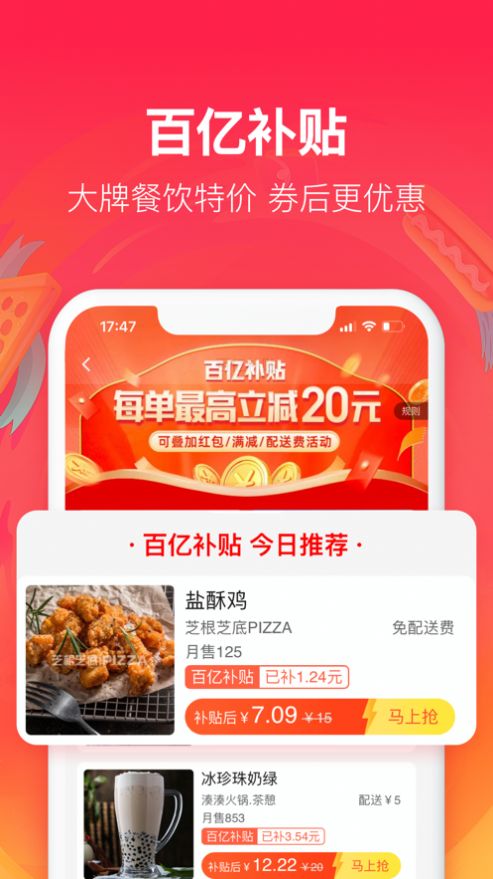 饿了么饿小味AI菜品分析app官方手机版  v1.0图2