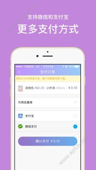 u净洗衣app官网下载手机版  v2.2.22图3