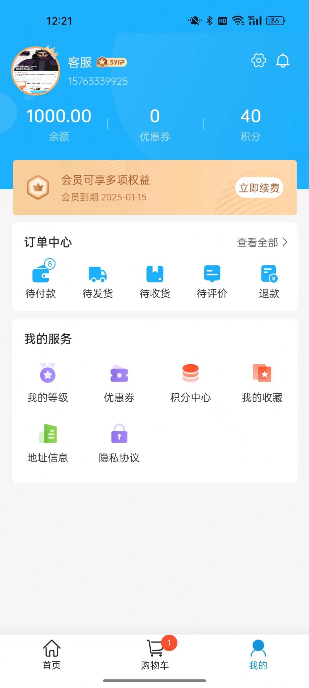 力强商城app安卓版图片1
